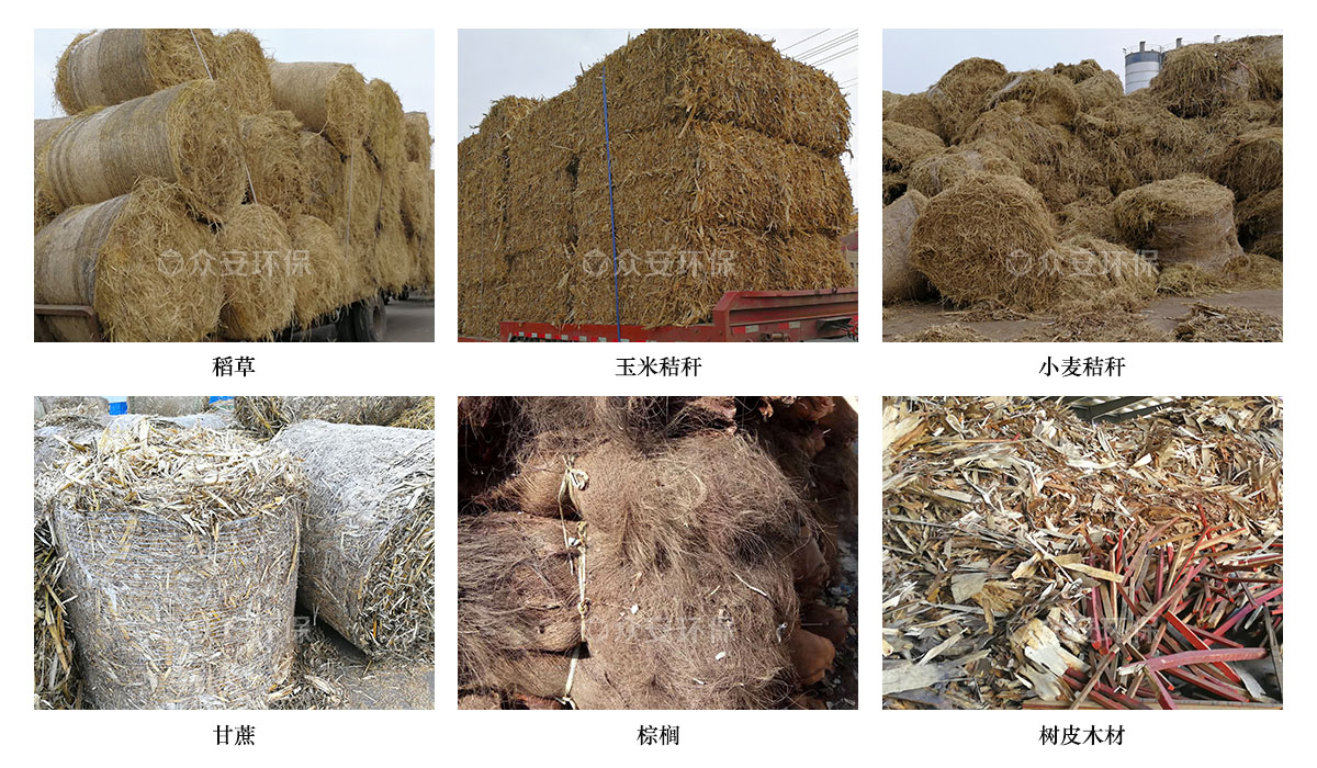 生物質(zhì)粉碎機(jī)適用物料.jpg